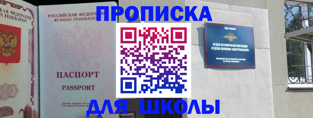 временная регистрация законно в Ульяновской области