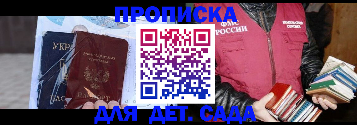прописка регистрация в Ульяновской области