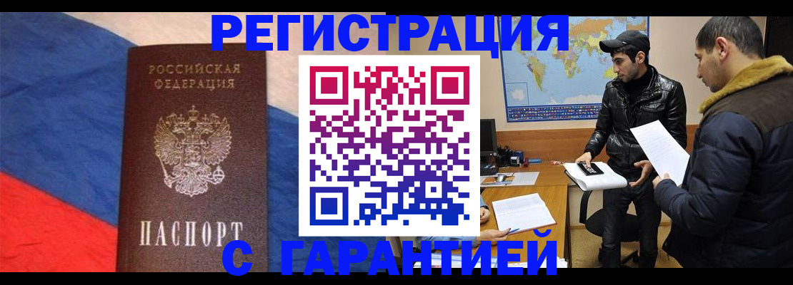 временная регистрация поиск в Ульяновской области