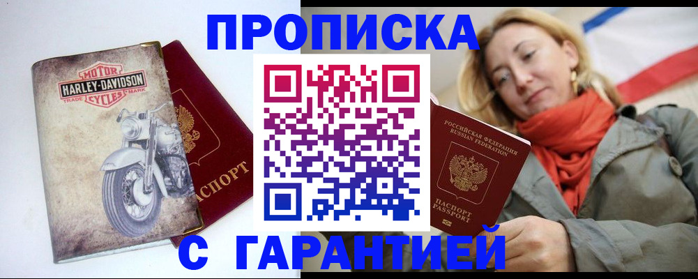 временная регистрация недорого в Ульяновской области
