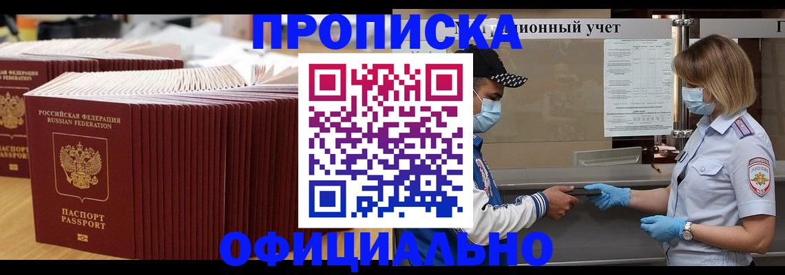 временная регистрация в Ульяновской области